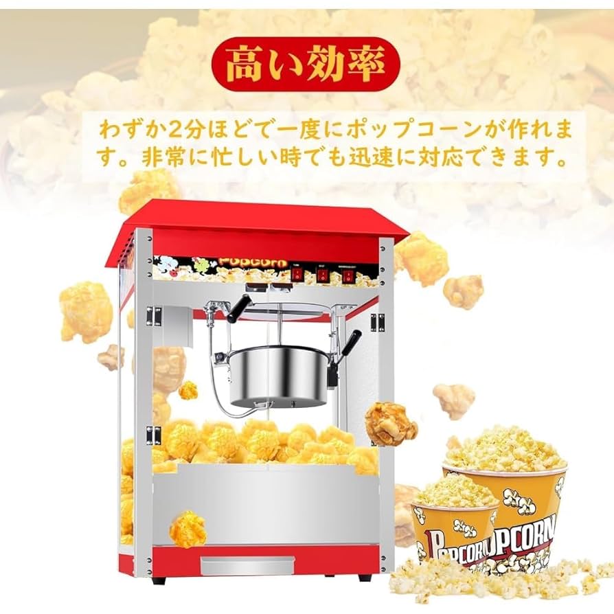 n*t様 新品未開封ポップコーンメーカー　大量製造！ n*t様 新品未開封ポップコーンメーカー 大量製造！ ポップコーン